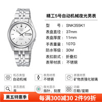 SEIKO 精工 5号自动机械表光明战将帆布带男表SNZG15/11/07香港直邮