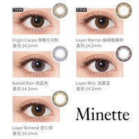 Minette 日抛美瞳10片混血大小直径自然彩色近视隐形眼镜日本