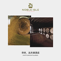 Noble Isle NobleIsle贵族之岛奢华舒缓香氛沐浴露持久留香威士忌烈酒250ml