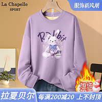 La Chapelle 紫色卫衣女秋冬款2023新款爆款秋装加绒上衣加厚外套女X