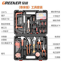 GREENER 绿林 尊享版 家用工具箱套装电工五金工具螺丝刀维修扳手卷尺组合套裝