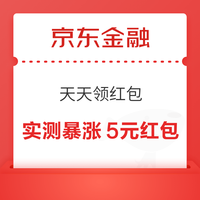 今日好券|11.26上新：天猫领3元无门槛红包！京东领9.9-9元优惠券！