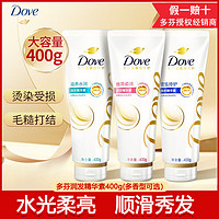 抖音超值购：Dove 多芬 护发素密集滋养头发护理