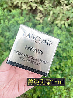 拍4减10元 | 贵妇面霜！4个=正装！兰蔻菁纯面霜15ml 滋润/轻盈