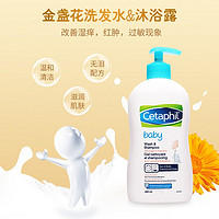 Cetaphil 丝塔芙 儿童沐浴露洗发水二合一婴儿宝宝金盏花乳液400ml