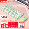 联想（Lenovo）异能者 无线键盘鼠标套装 键鼠套装 即插即用无线鼠标 小新笔记本适用键盘 KN303 牛油果绿