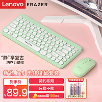 Lenovo 联想 异能者 无线键盘鼠标套装 键鼠套装 即插即用无线鼠标 小新笔记本适用键盘 KN303 牛油果绿