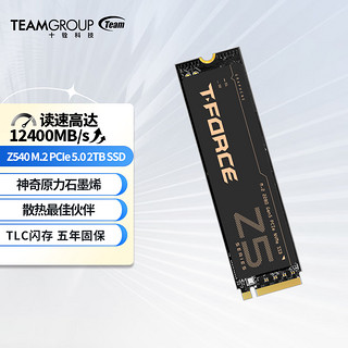 Team 十铨 科技Z540 M.2接口PCIe 5.0 NVMe2.0 2TB SSD固态硬盘