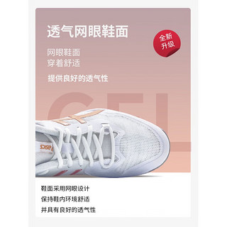 亚瑟士（asics）排球鞋女男款防滑减震耐磨运动鞋GELTACTIC 白金粉 1073A062-100 46 =290MM