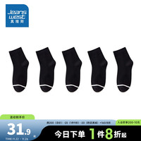 真维斯中筒袜时尚舒适新疆棉拼色中筒袜YM 黑色5-201A F