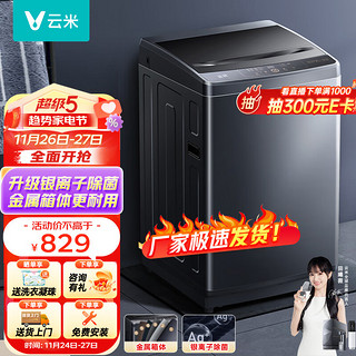 VIOMI 云米 Class系列 WM10TP-S6A 定频波轮洗衣机 10kg 白色