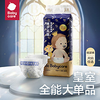 babycare 婴儿纸尿裤BC拉拉裤新款皇室狮子王国弱酸亲肤干爽保湿bbc宝宝新生儿尿不湿尿裤