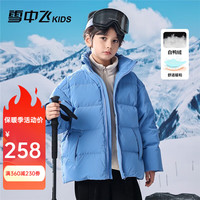 雪中飞 SNOWFLYING儿童羽绒服童装加厚保暖90白鸭绒羽绒服洋气运动童装潮 蓝色 160