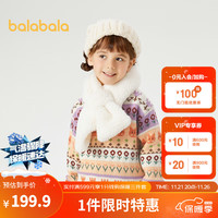 巴拉巴拉女童毛衣秋冬2023儿童多彩提花针织衫潮 紫色调00477 130cm