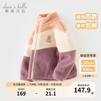 戴维贝拉(DAVE&BELLA)加厚男童外套休闲中大童上衣保暖女童衣服冬装2023儿童外衣 粉色 110cm(身高100-110cm)