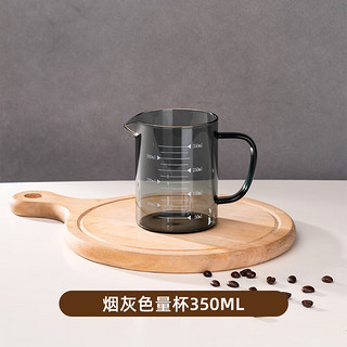 天喜（TIANXI）咖啡壶套装家用过滤器玻璃分享壶带刻度冷萃杯咖啡器具滤杯手冲壶 烟灰色量杯350ML