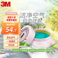 3M 甲醛空气净化凝胶甲醛净化剂车内除甲醛新房家用清新剂PN38008