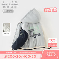 戴维贝拉(DAVE&BELLA)男童棉服加厚中大童外套保暖儿童衣服男孩上衣冬季大童棉衣 灰色 110cm(身高100-110cm)