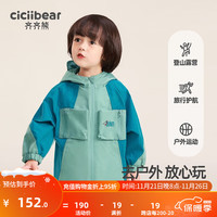 齐齐熊 cicibear儿童风衣外套男童三防户外衣服包包连帽工装秋装2023 海滨蓝 73cm