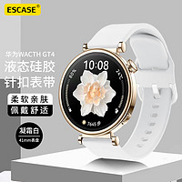 ESCASE 华为GT4手表表带 huawei Watch GT4硅胶41mm表带亲肤防汗运动手环不沾灰18mm口径凝霜白