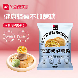 展艺 艺焙 烘焙原料 无蔗糖麻薯粉 预拌粉 200g