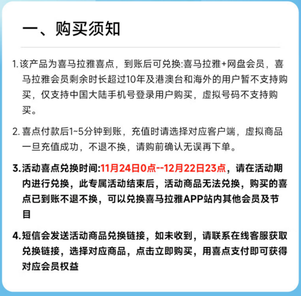 喜马拉雅 年卡+百度网盘会员年卡