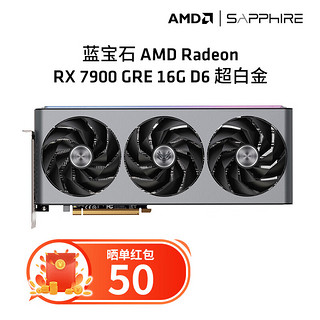 SAPPHIRE 蓝宝石 AMD RX RX 6900XT 16G D6 超白金极光特别版 显卡 16GB