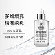  Kiehl's 科颜氏 集焕白均衡亮肤精华液 115ml　