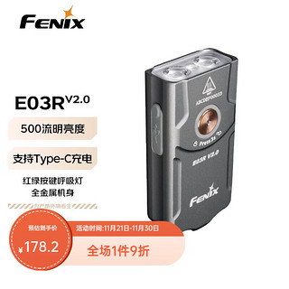 FENIX 菲尼克斯 EDC双光源多功能探照灯 E03R V2.0（升级款）