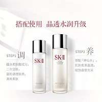 SK-II 神仙水两件套装套盒(神仙水230ml+清莹露230ml)SK2爽肤水面部护肤礼盒