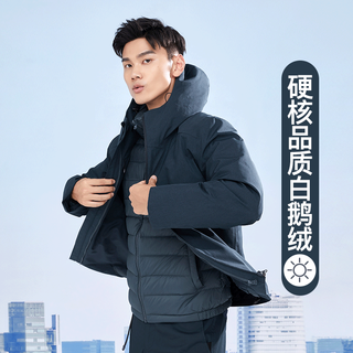 YANXUAN 网易严选 90白鹅绒冲锋衣三合一户外服一衣三穿商务休闲徒步 夜幕蓝（带蓝色内胆） XXL