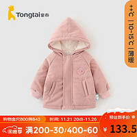 Tongtai 童泰 婴儿连帽外套冬季男女宝宝夹棉衣服儿童外出上衣百搭保暖外套 粉色 80cm