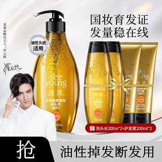 seeyoung 滋源 生姜强根健发洗护套装 (洗头水535ml+200ml*2+护发素200ml*2)