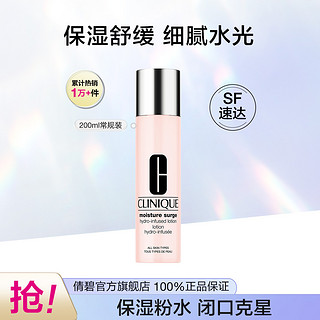 CLINIQUE 倩碧 水磁场系列 水嫩保湿精萃水