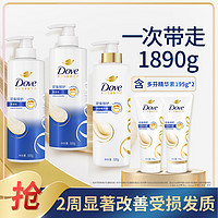 Dove 多芬 密集滋养修护洗护套装洗发水护发素1890g