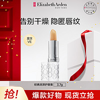 伊丽莎白·雅顿 经典润唇膏3.7gSPF15打底妆前唇部护理