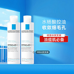 LA ROCHE-POSAY 理肤泉 清痘净肤收敛爽肤水 200ml*2