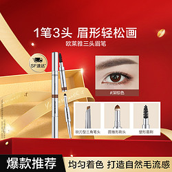 L'OREAL PARIS 巴黎欧莱雅 眉笔大师三头塑形眉笔 #深棕 0.55g