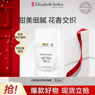 伊丽莎白·雅顿 白茶野玫瑰女士淡香水 EDT 30ml