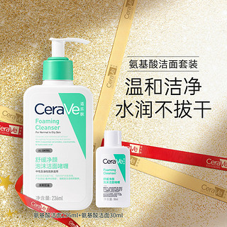 CeraVe 适乐肤 修护保湿洁面乳 236ml