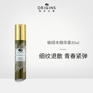 ORIGINS 悦木之源 榆绿木青春紧弹精华素 50ml