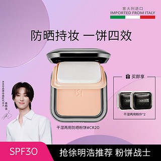 KIKO MILANO 干湿两用轻薄哑光底妆粉饼遮瑕补妆散粉 SPF25