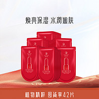 UNIFON 御泥坊 烟酰胺焕亮植物补水保湿水润呵护肌肤