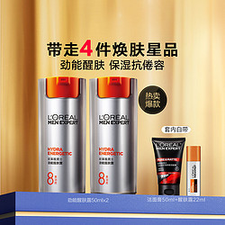 L'OREAL PARIS 巴黎欧莱雅 欧莱雅男士劲能醒肤露脸部乳液滋润面霜润肤霜套装