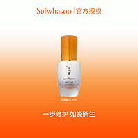 Sulwhasoo 雪花秀 润致焕活精华肌底液 第五代 30ml