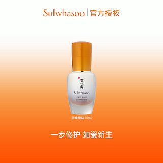 Sulwhasoo 雪花秀 润致焕活精华肌底液 第五代 30ml