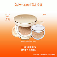 Sulwhasoo 雪花秀 致美养肤气垫15g含替换芯遮瑕不脱妆补妆清透提亮