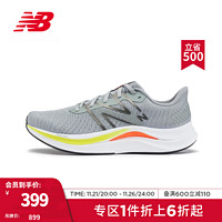 new balance NB官方Propel专业强支撑男女运动跑步鞋MFCPRLH4