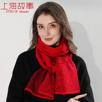 达芬奇密码 围巾女羊绒精纺针织纯羊毛保暖秋冬季福字礼盒 福如东海