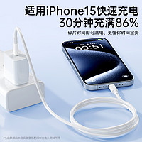 BS 白沙 适用iphone15充电器头14promaxusbc苹果13pro数据线typec12插头ipad手机PD20W原11plus套装XR